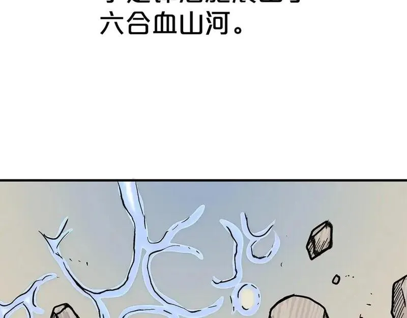 华山拳魔漫画,第156话136图