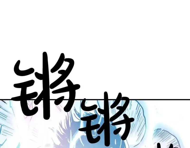 华山拳魔漫画,第156话64图