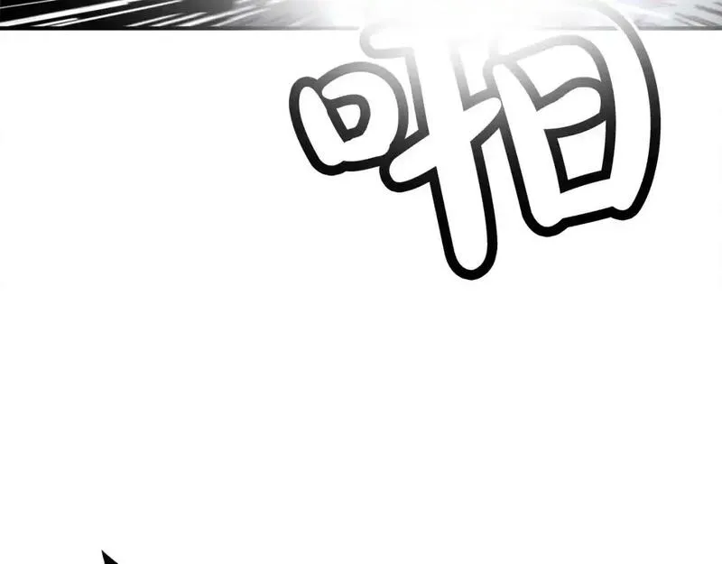 华山拳魔漫画,第156话82图