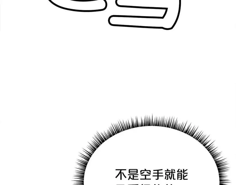 华山拳魔漫画,第156话75图