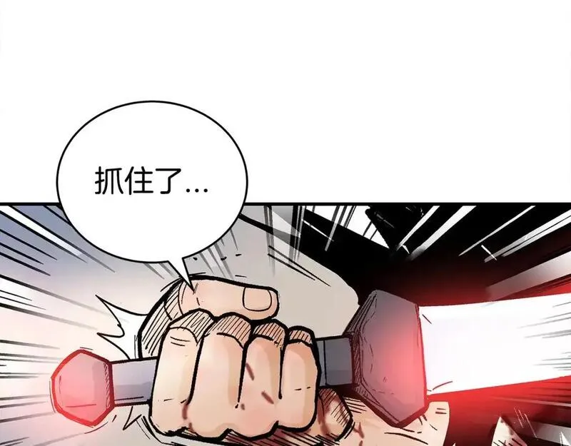 华山拳魔漫画,第156话98图