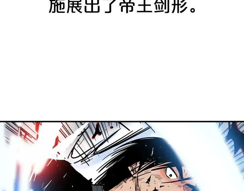 华山拳魔漫画,第156话52图