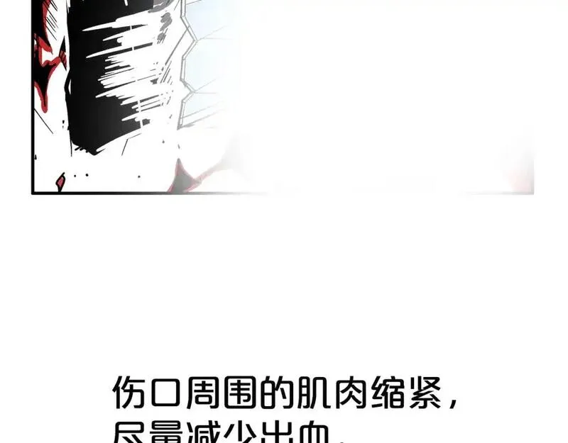 华山拳魔漫画,第156话113图