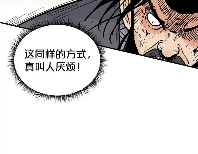 华山拳魔漫画,第156话117图