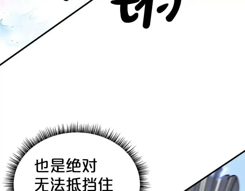 华山拳魔漫画,第156话80图