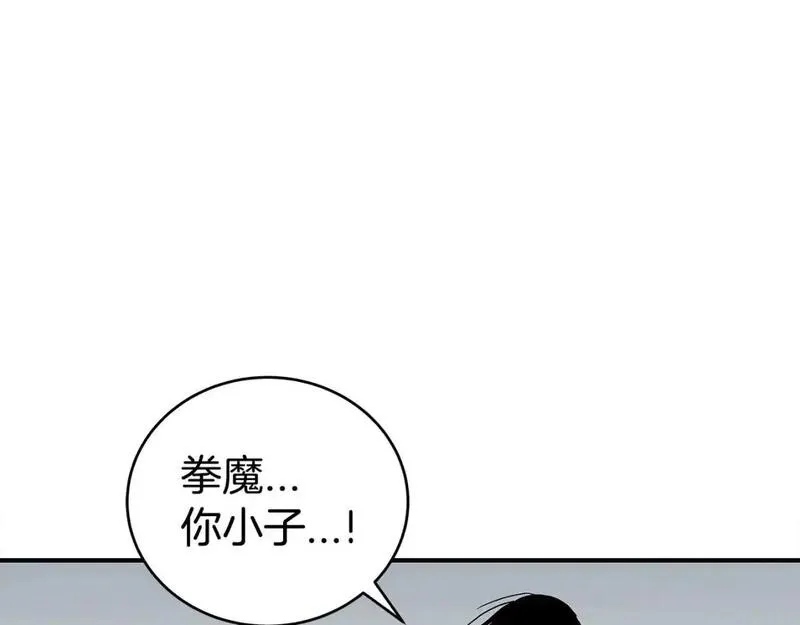 华山拳魔漫画,第156话108图