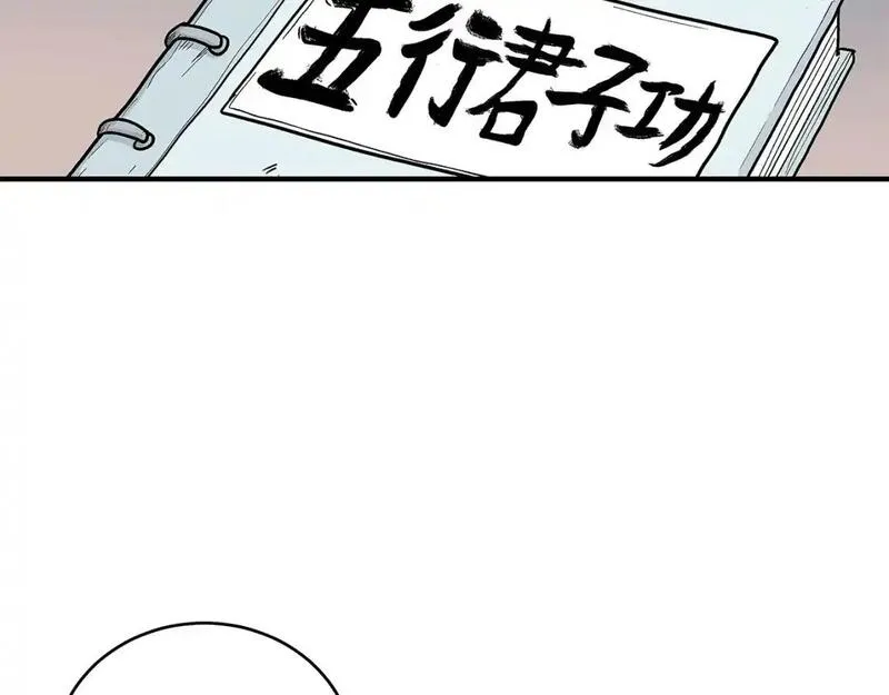 华山拳魔漫画在线观看漫画,第157话 获胜之人105图