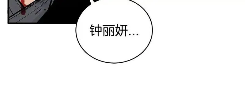 华山拳魔漫画在线观看漫画,第157话 获胜之人86图