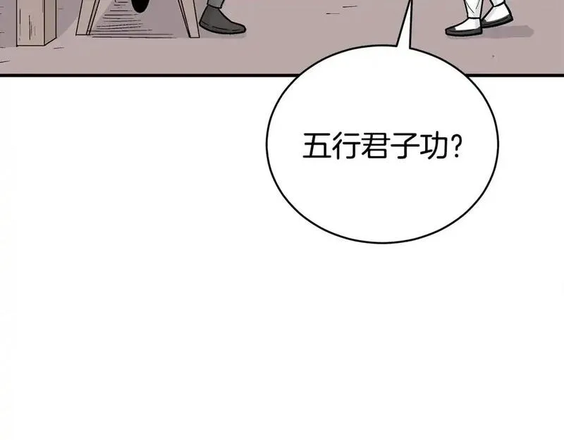 华山拳魔漫画在线观看漫画,第157话 获胜之人107图