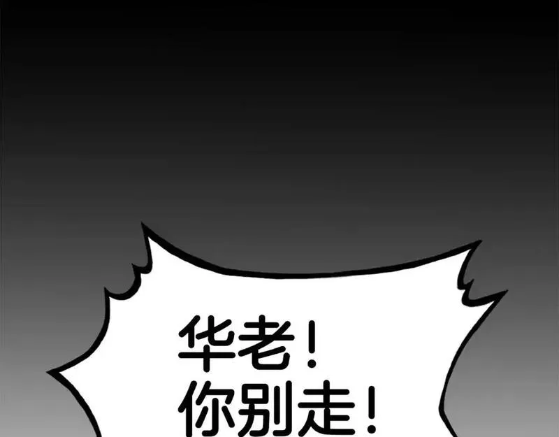 华山拳魔漫画在线观看漫画,第158话 大雪28图