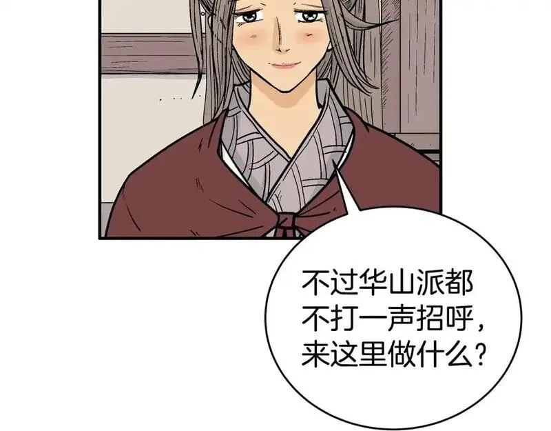 华山拳魔漫画在线观看漫画,第158话 大雪134图