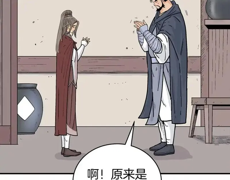 华山拳魔漫画在线观看漫画,第158话 大雪128图