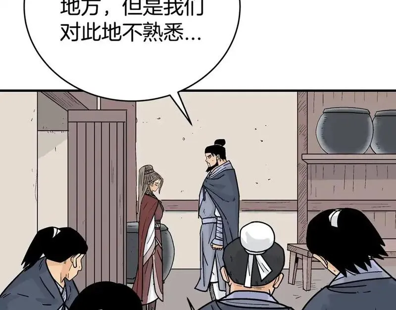 华山拳魔漫画在线观看漫画,第158话 大雪138图