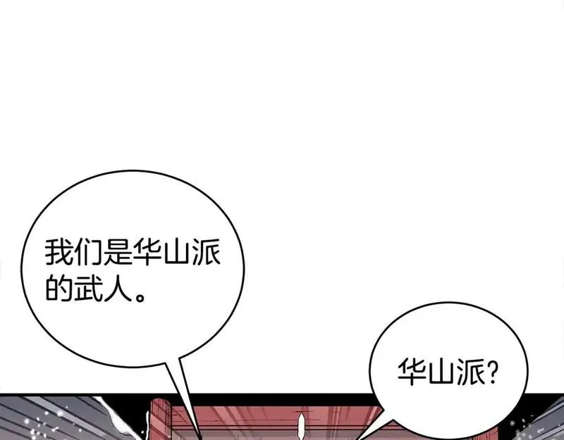 华山拳魔漫画在线观看漫画,第158话 大雪110图