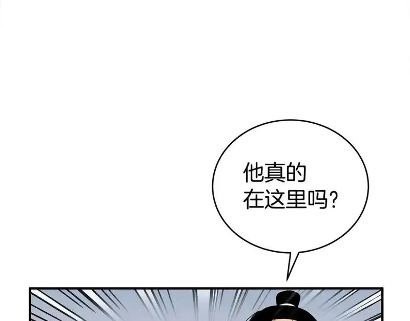 华山拳魔漫画在线观看漫画,第158话 大雪153图