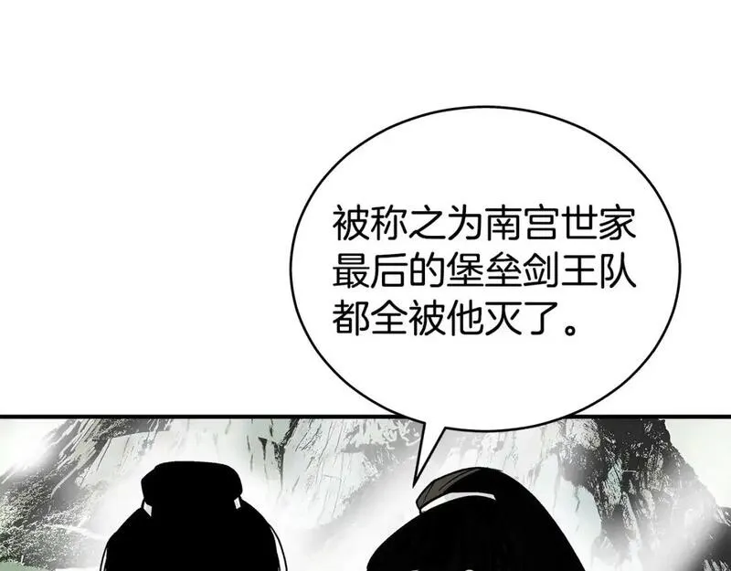 华山拳魔漫画在线观看漫画,第158话 大雪63图