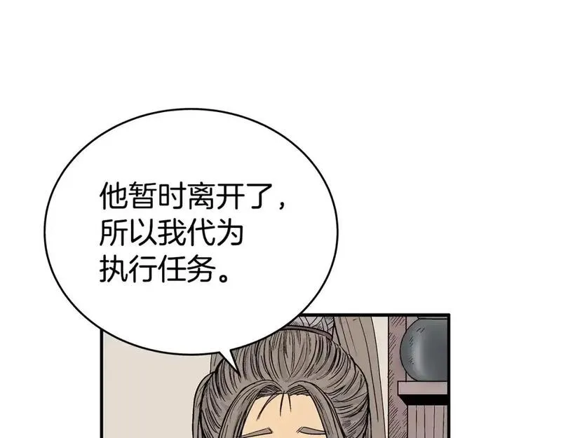 华山拳魔漫画在线观看漫画,第158话 大雪133图