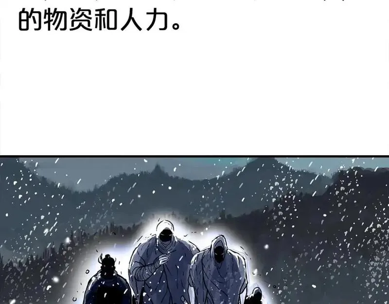 华山拳魔漫画在线观看漫画,第158话 大雪106图