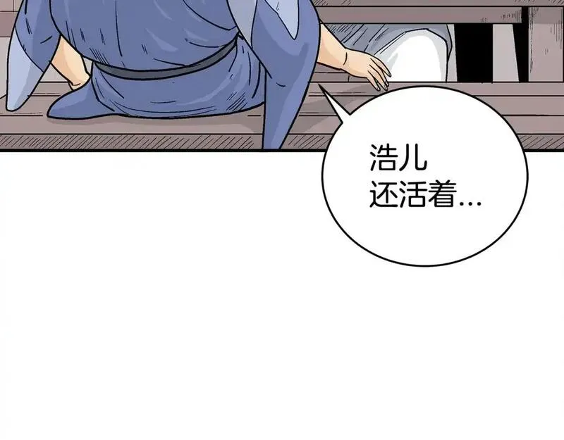 华山拳魔全集完结漫画,第159话 归心62图