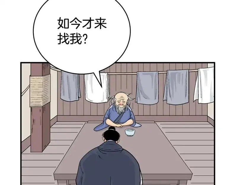 华山拳魔全集完结漫画,第159话 归心37图