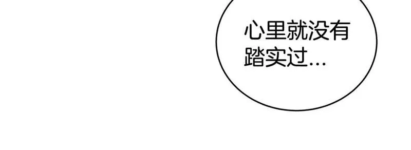 华山拳魔全集完结漫画,第159话 归心19图