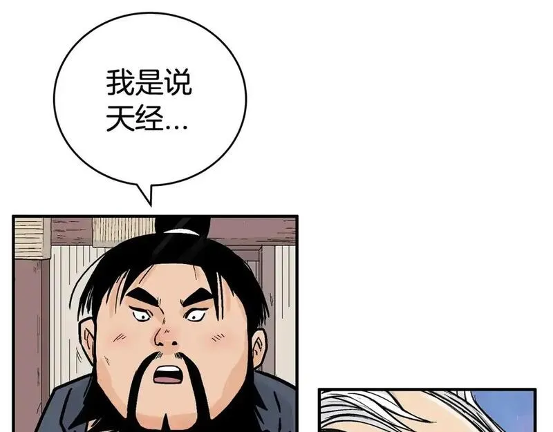 华山拳魔全集完结漫画,第159话 归心43图