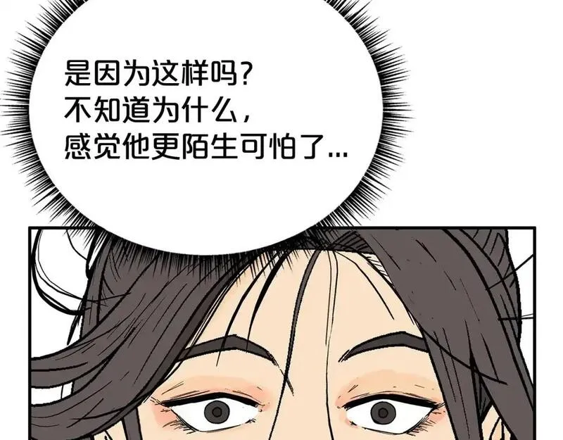 华山拳魔全集完结漫画,第159话 归心159图