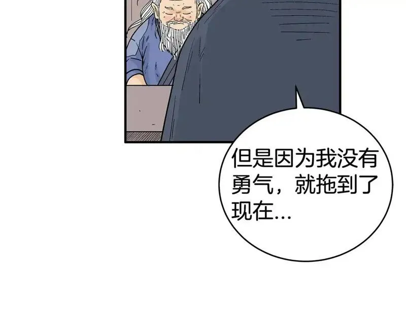 华山拳魔全集完结漫画,第159话 归心21图