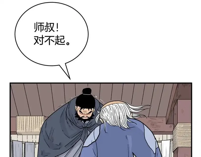 华山拳魔全集完结漫画,第159话 归心16图