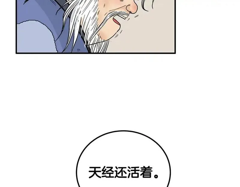 华山拳魔全集完结漫画,第159话 归心51图