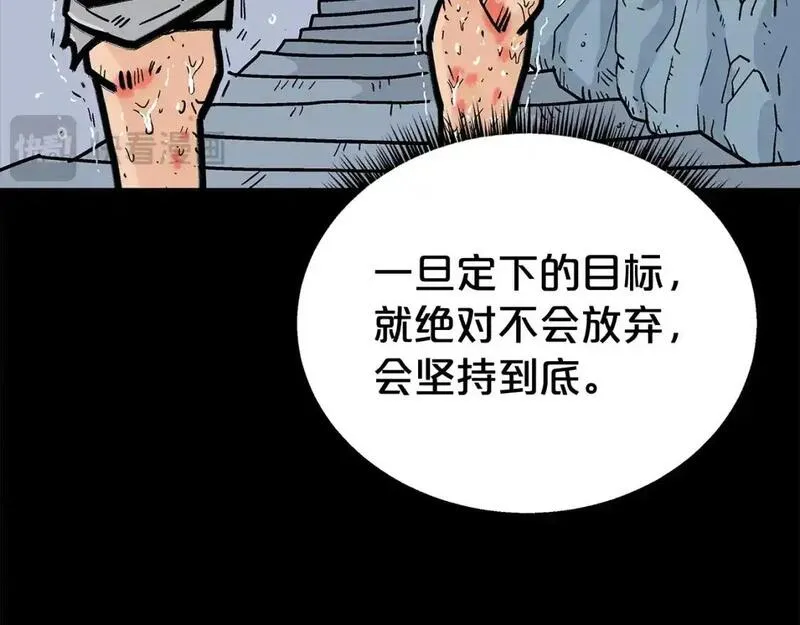 华山拳魔全集完结漫画,第159话 归心80图