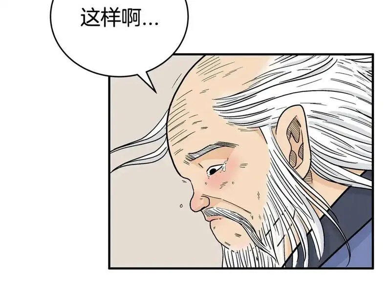 华山拳魔全集完结漫画,第159话 归心71图