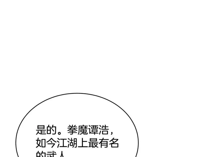 华山拳魔全集完结漫画,第159话 归心60图