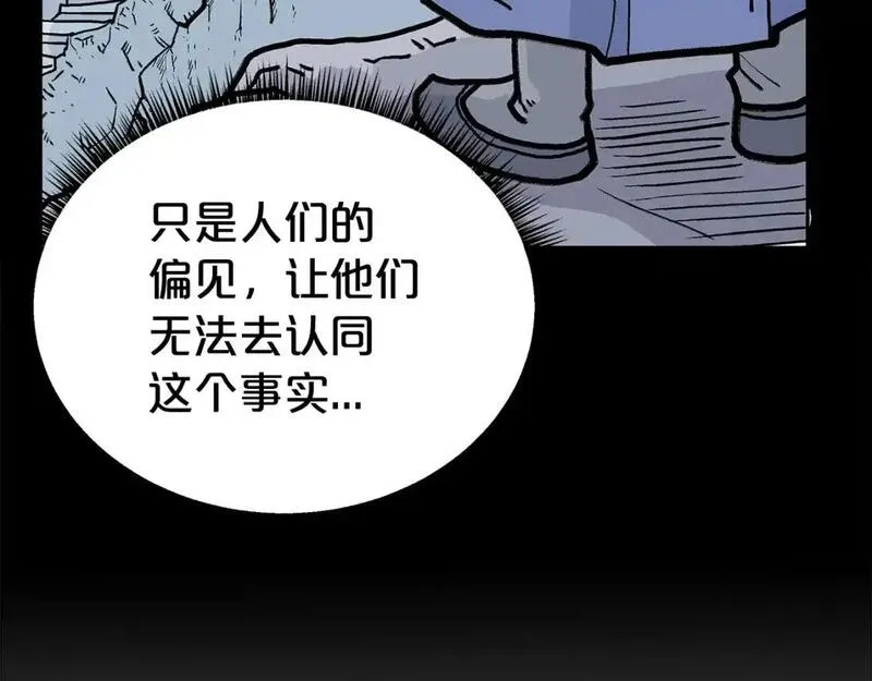 华山拳魔全集完结漫画,第159话 归心86图