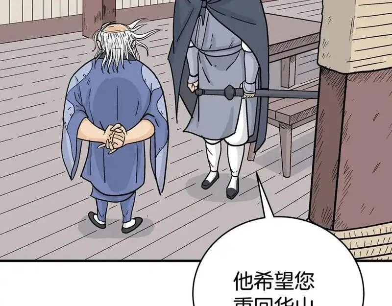 华山拳魔全集完结漫画,第159话 归心89图