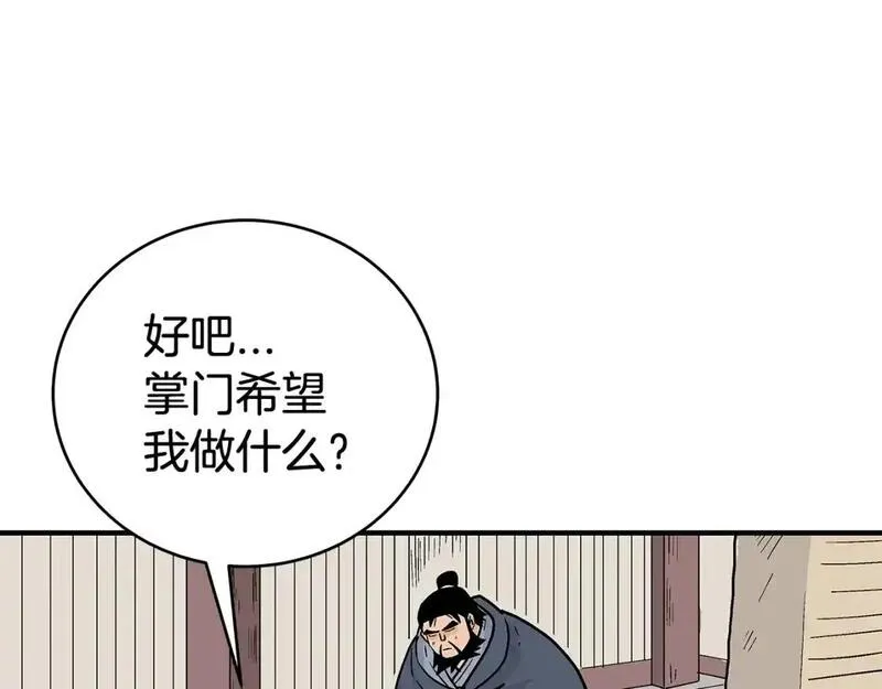 华山拳魔全集完结漫画,第159话 归心88图