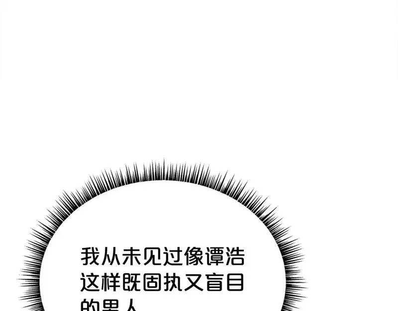 华山拳魔全集完结漫画,第159话 归心133图