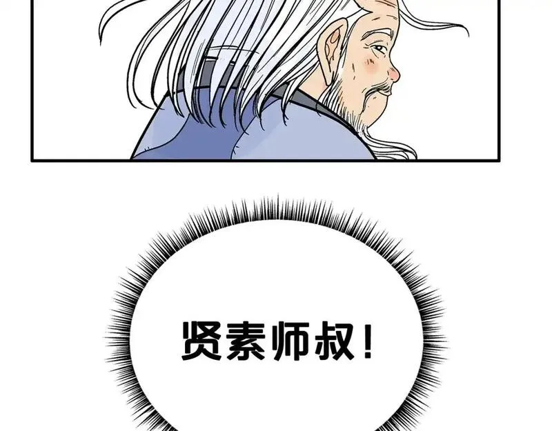 华山拳魔全集完结漫画,第159话 归心5图