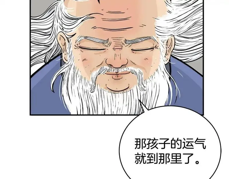 华山拳魔全集完结漫画,第159话 归心29图