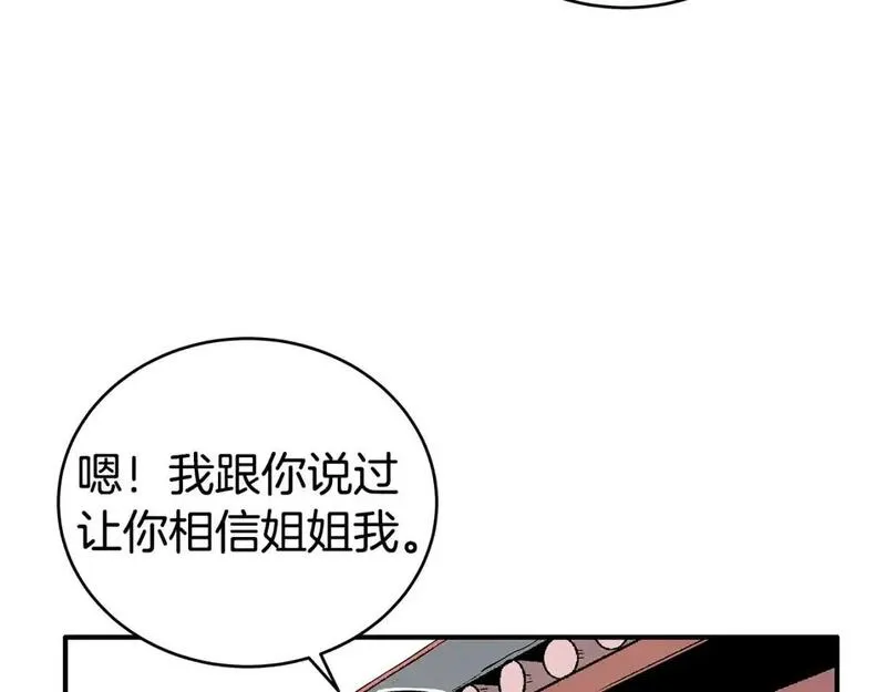 华山拳魔全集漫画,第160话 病人52图