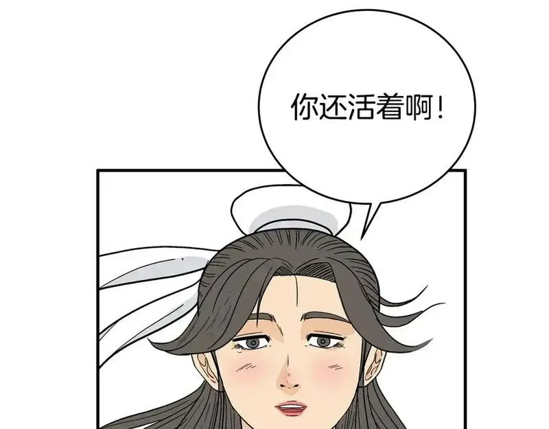 华山拳魔全集漫画,第160话 病人46图