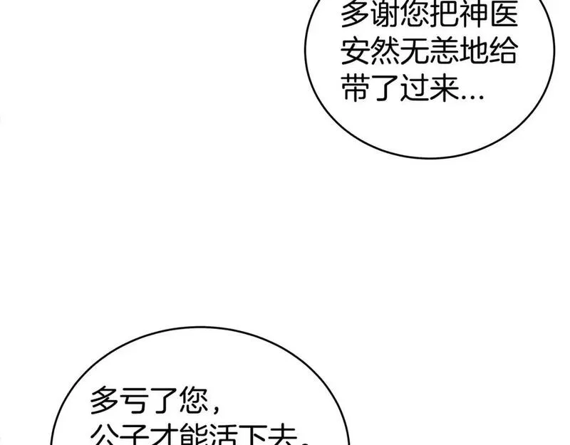 华山拳魔全集漫画,第160话 病人106图