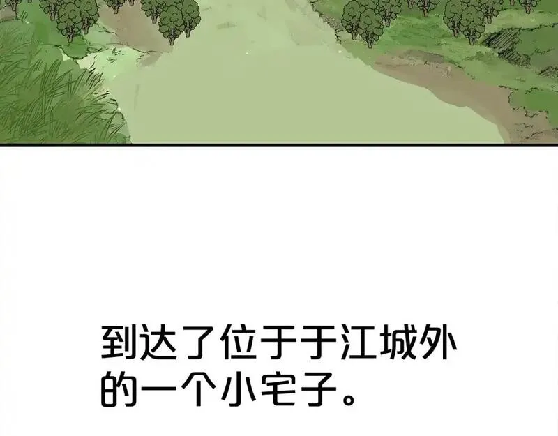 华山拳魔全集漫画,第160话 病人33图