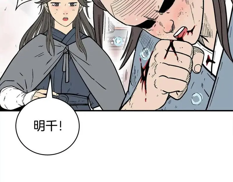 华山拳魔全集漫画,第160话 病人87图