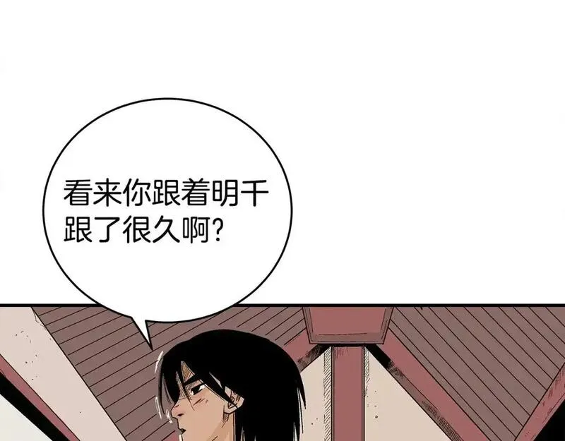 华山拳魔全集漫画,第160话 病人109图