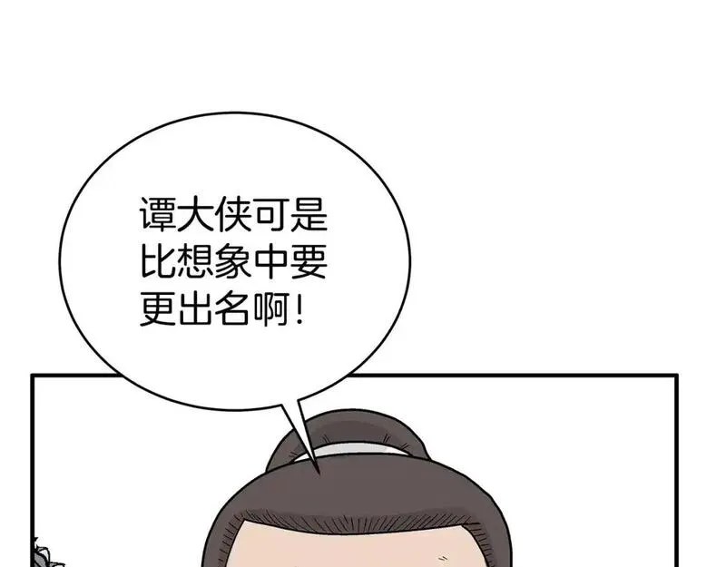 华山拳魔全集漫画,第160话 病人66图