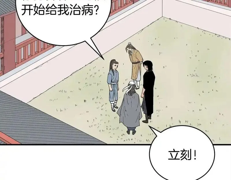 华山拳魔全集漫画,第160话 病人78图