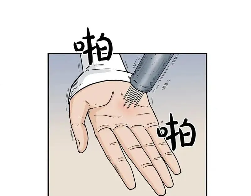 华山拳魔全集漫画,第160话 病人93图