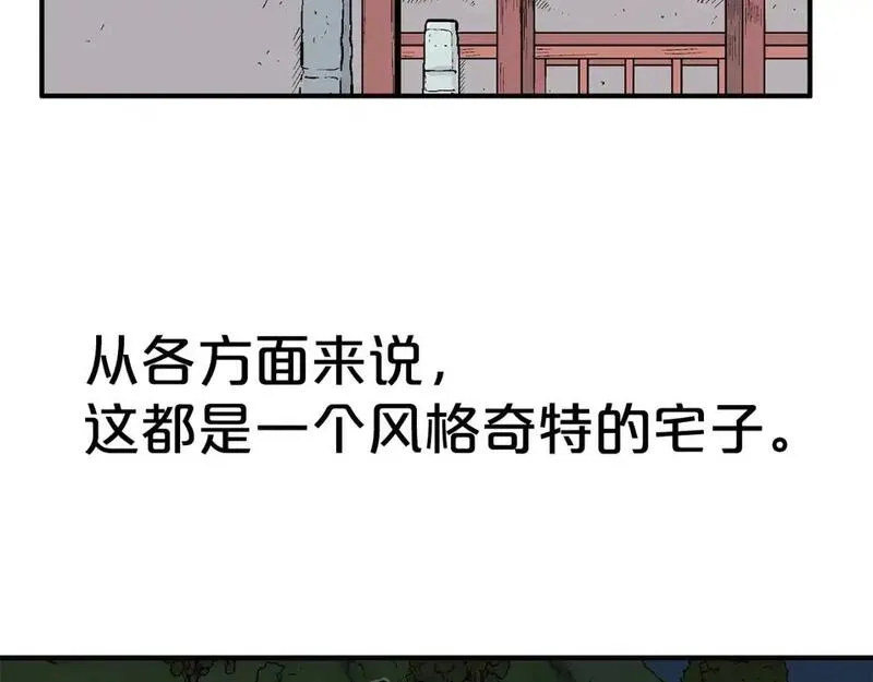 华山拳魔全集漫画,第160话 病人125图