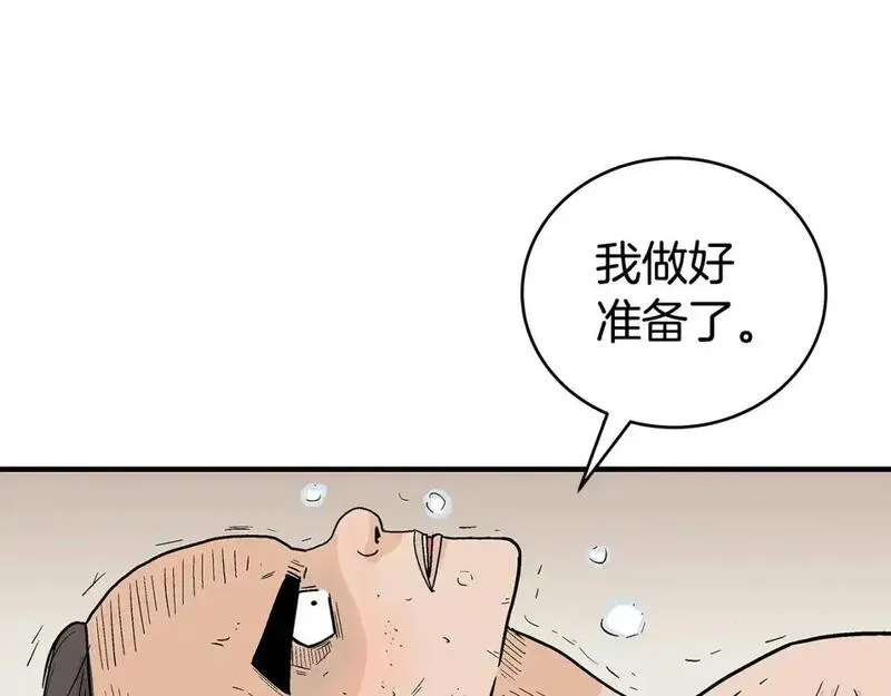 华山拳魔全集漫画,第160话 病人99图